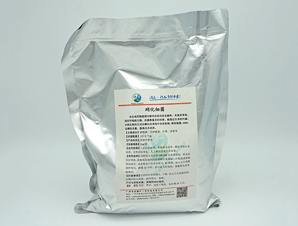 揭阳硝化细菌